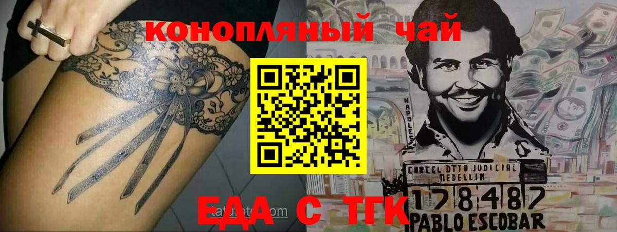 Михайловск  Печенье с ТГК марихуана  Вход с VPN 