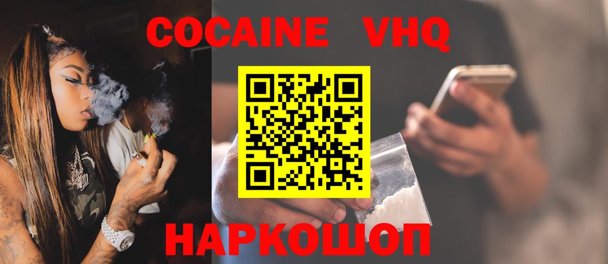 МАРИХУАНА  Михайловск  Меф кристаллы  ГАШ  Вход с VPN 