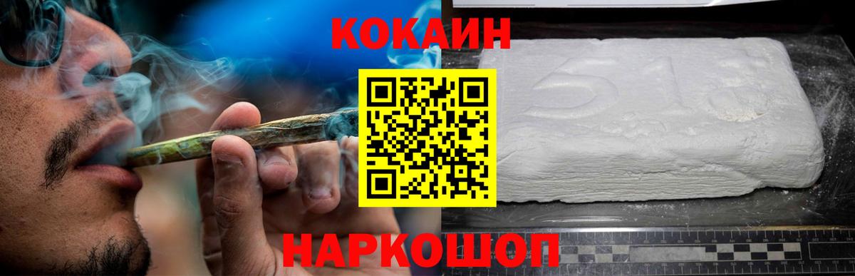 КОКАИН 98% Михайловск