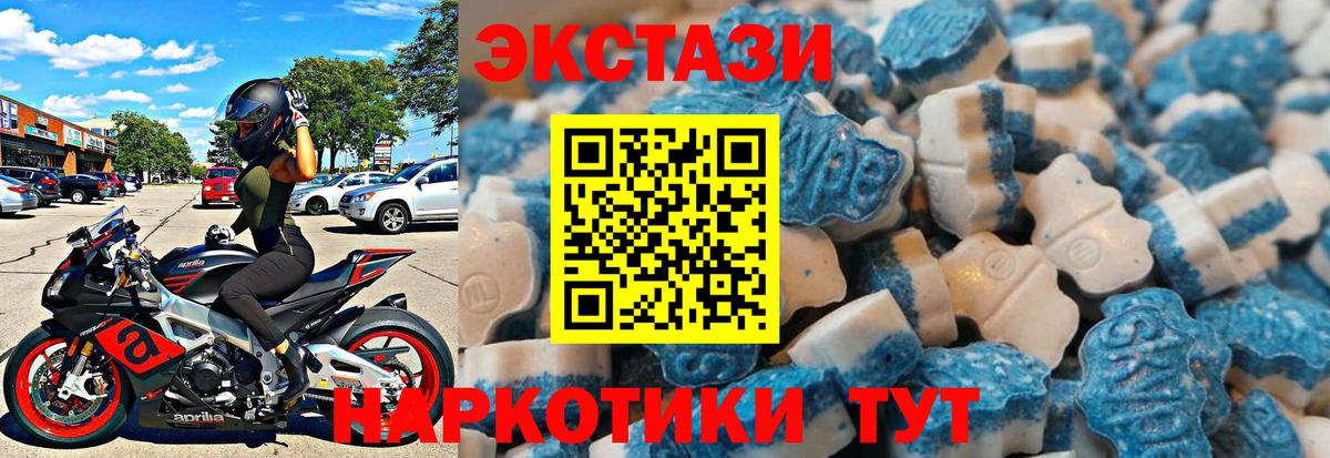 ЭКСТАЗИ DUBAI  Вход с VPN  Михайловск  сколько стоит  Ecstasy 250 мг  Экстази 