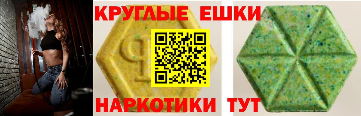 ЭКСТАЗИ 280 MDMA Михайловск