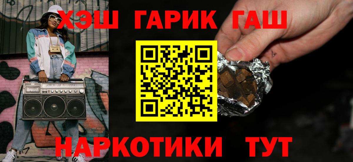 ГАШИШ AMNESIA HAZE  ГАШИШ хэш  ГАШИШ  где купить наркоту  Вход с VPN  Михайловск 