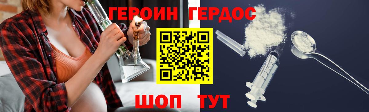 Михайловск  Героин герыч  Вход с VPN 