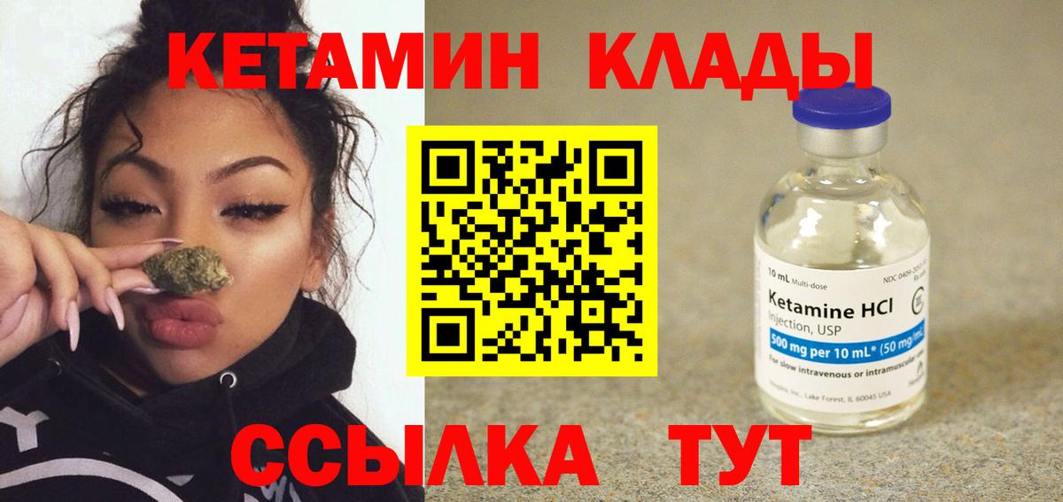 Михайловск  КЕТАМИН ketamine  Вход с VPN  Кетамин ketamine 