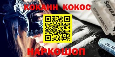 спайс Заводоуковск