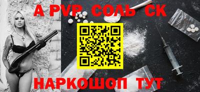 спайс Заводоуковск