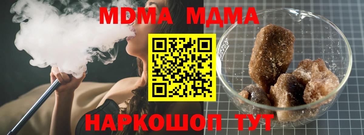 MDMA VHQ  МДМА молли  MDMA  Вход с VPN  Михайловск 