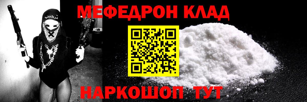 Михайловск  МЕФ  Вход с VPN  как найти закладки  МЯУ-МЯУ mephedrone  Меф VHQ 