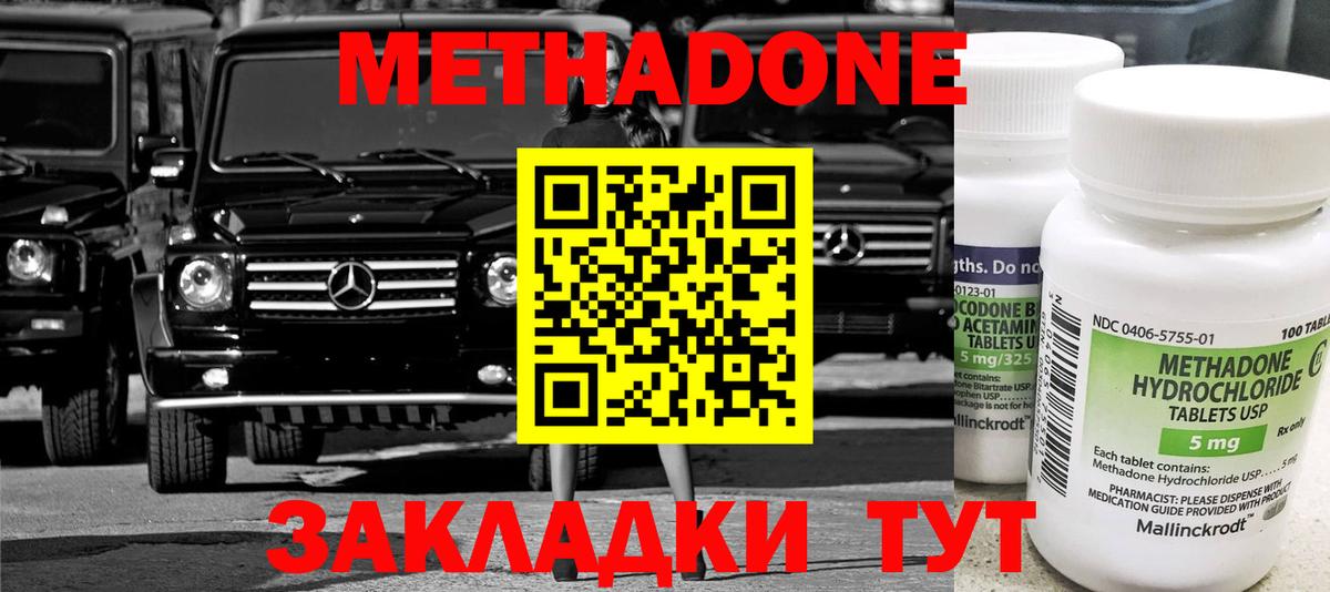 Метадон мёд  Метадон мёд  MEGA маркетплейс  Михайловск  Вход с VPN 