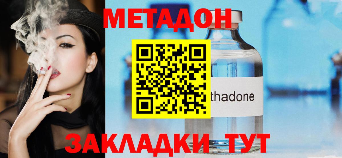 Метадон мёд Михайловск