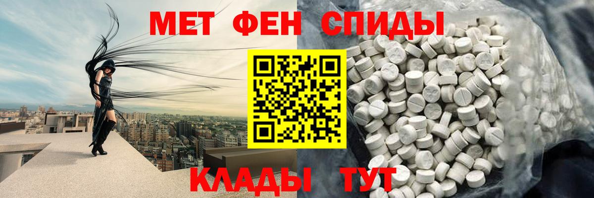 Михайловск  Метамфетамин витя  Первитин  Вход с VPN 