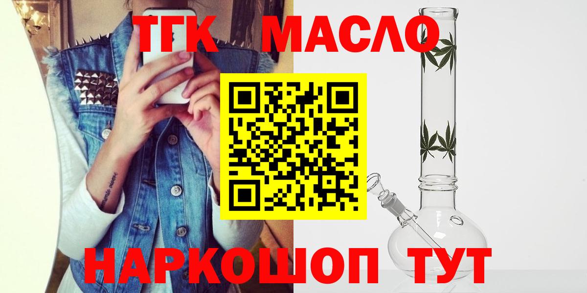 ТГК жижа Михайловск